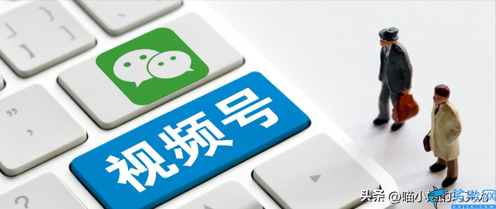看别人微信视频号有访客记录吗,视频号有浏览记录分析