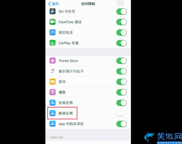 苹果手机清理大师怎么卸载,iPhone手机正确卸载软件方法