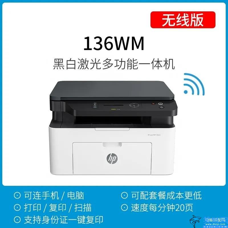 惠普136w打印机怎么连接无线网络,惠普136w打印机连接无线网络教程