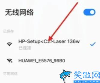 惠普136w打印机怎么连接无线网络,惠普136w打印机连接无线网络教程
