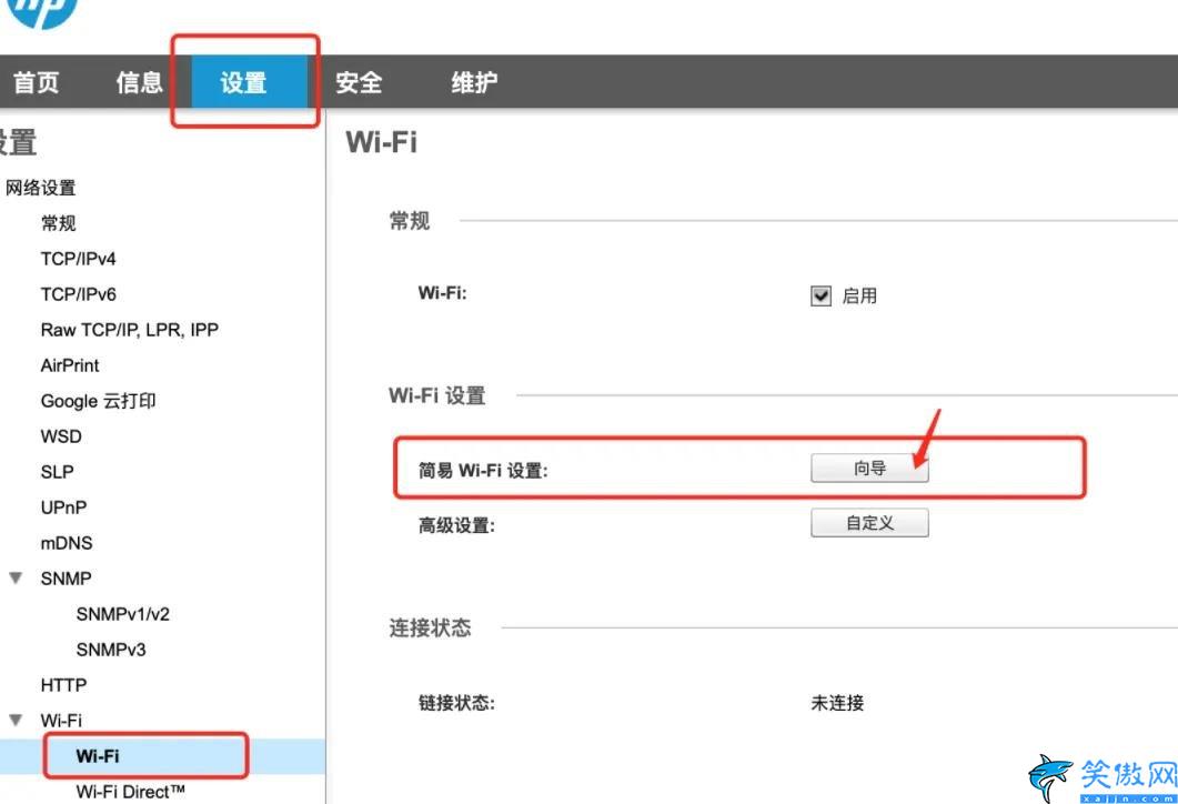 惠普136w打印机怎么连接无线网络,惠普136w打印机连接无线网络教程
