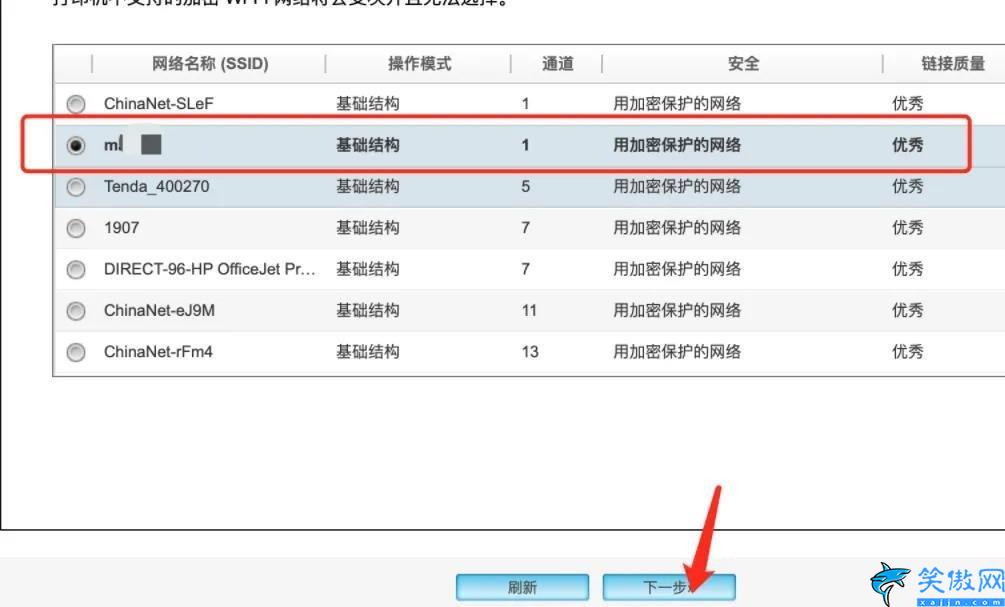 惠普136w打印机怎么连接无线网络,惠普136w打印机连接无线网络教程