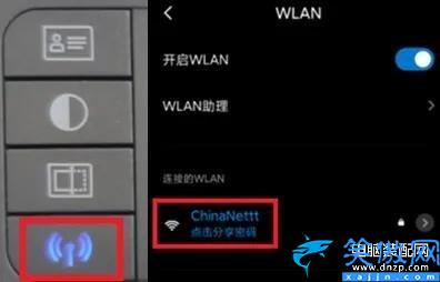 惠普136w打印机怎么连接无线网络,惠普136w打印机连接无线网络教程