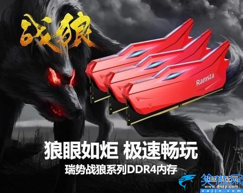 ddr4和ddr3的区别是什么,DDR3和DDR4不同之处