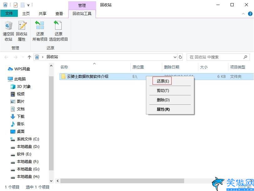 e盘误删的文件怎么恢复,恢复误删文件方法