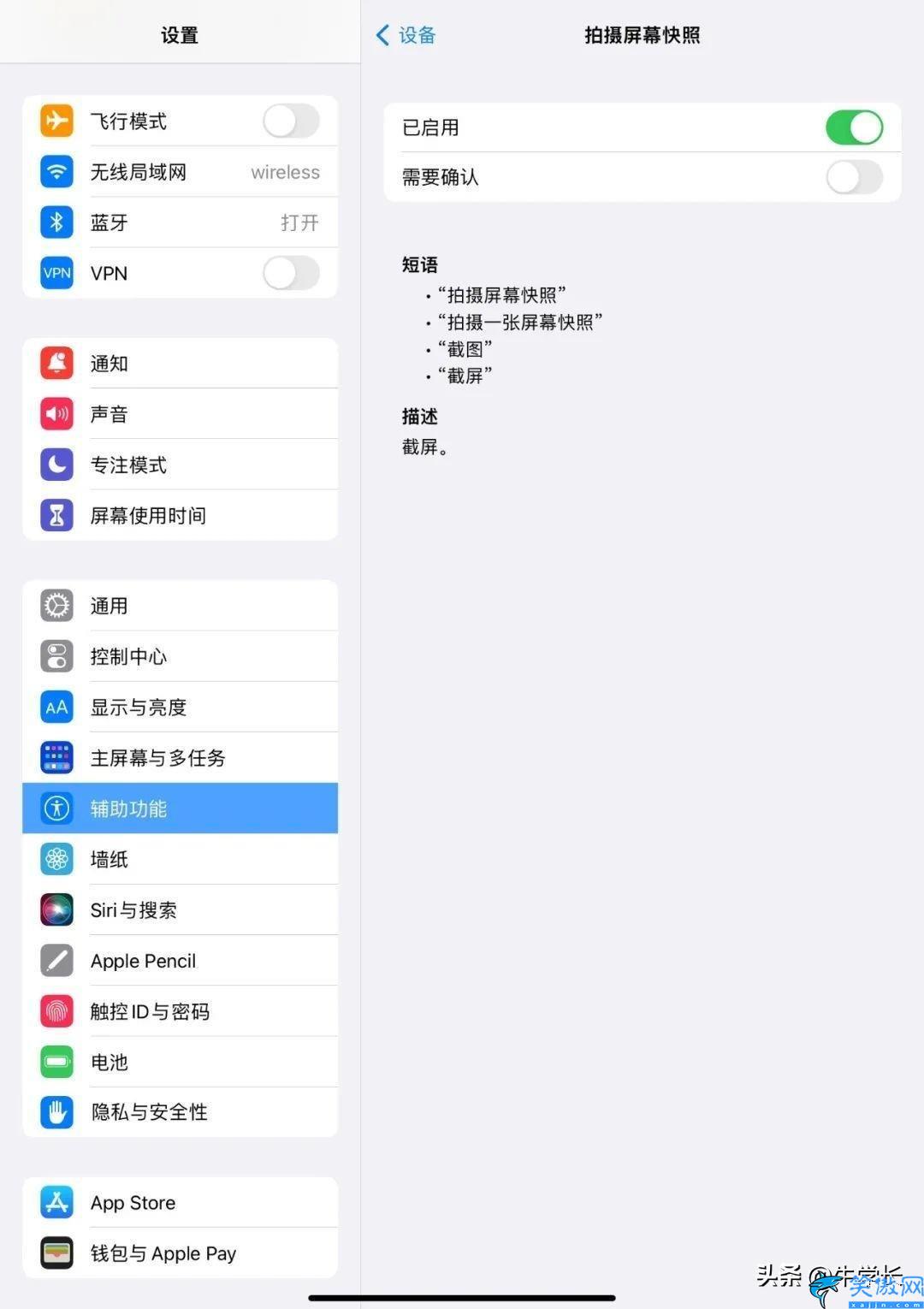 苹果平板怎样截屏快捷键,总结5种最新截图方法