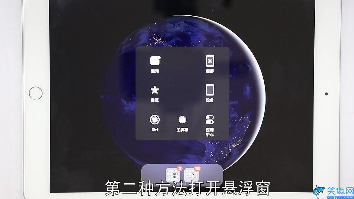 ipad屏幕旋转怎么设置,ipad锁定屏幕方向步骤详情