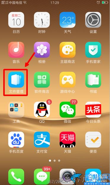 oppo手机隐藏垃圾怎么清理,OPPO手机清理内存操作详情