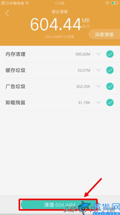 oppo手机隐藏垃圾怎么清理,OPPO手机清理内存操作详情