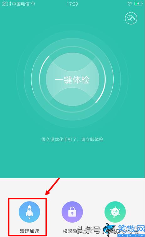 oppo手机隐藏垃圾怎么清理,OPPO手机清理内存操作详情