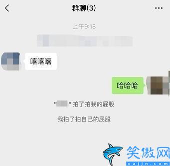 微信拍了拍搞笑后缀怎么弄,微信拍一拍搞笑后缀大全 