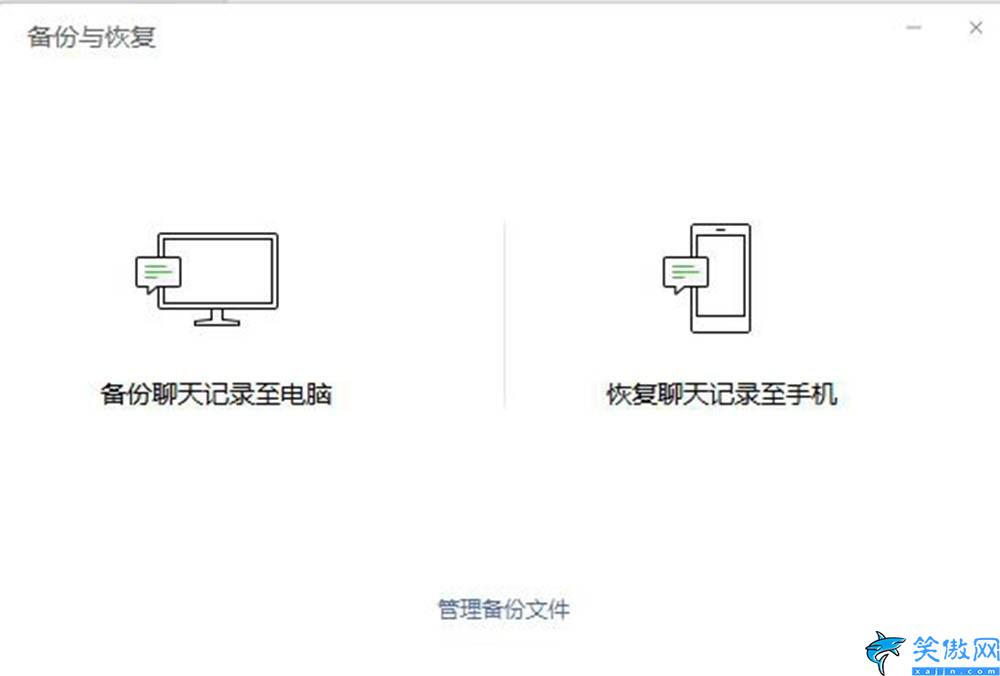 苹果手机如何备份微信聊天记录,两种方法迁移、备份微信聊天内容