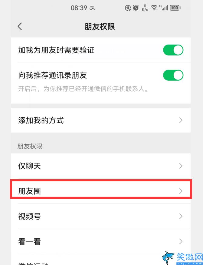 微信怎样关闭朋友圈,微信关闭朋友圈方法