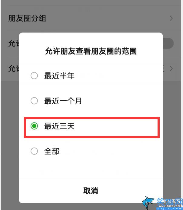 微信怎样关闭朋友圈,微信关闭朋友圈方法