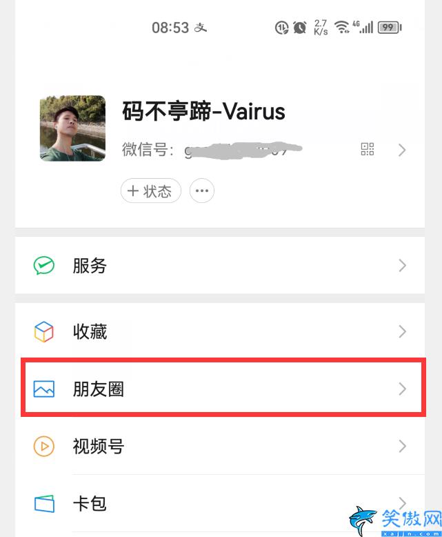 微信怎样关闭朋友圈,微信关闭朋友圈方法