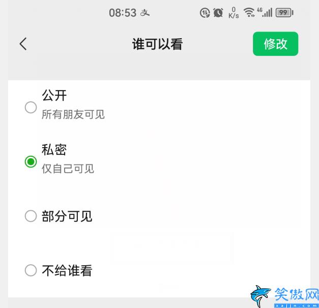 微信怎样关闭朋友圈,微信关闭朋友圈方法