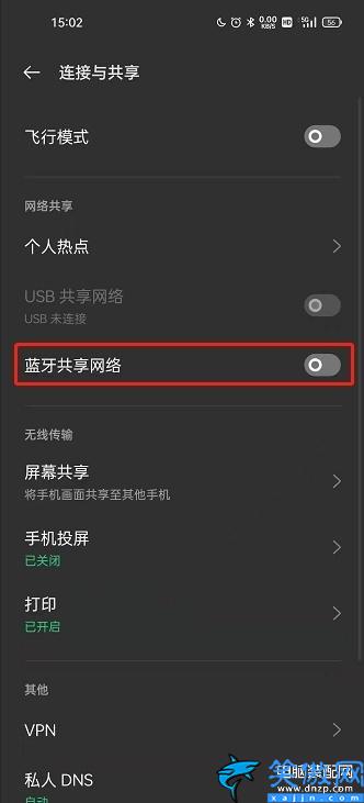 蓝牙共享网络怎么用,开启蓝牙共享网络具体操作方法介绍