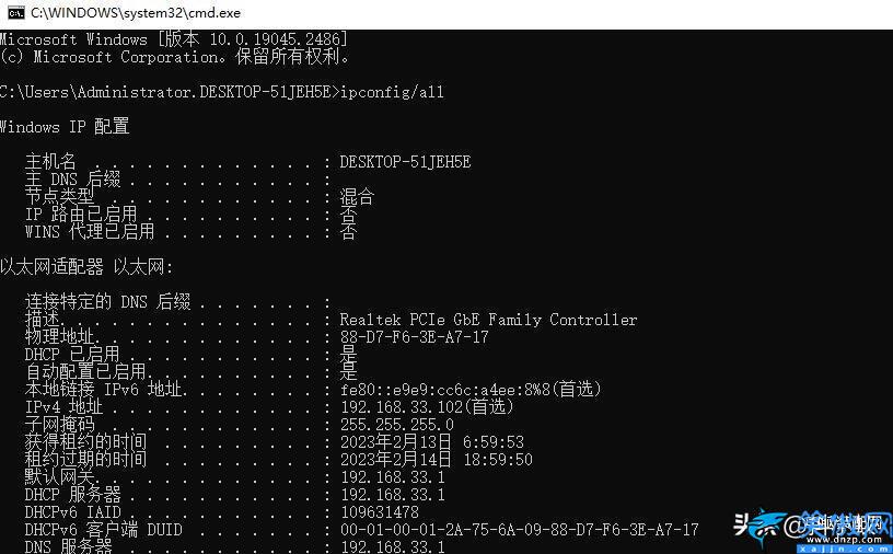 ipconfig有什么作用,ipconfig命令作用科普