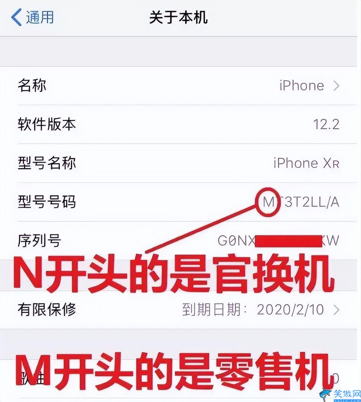 苹果手机怎么查真假翻新机,鉴别真假 iPhone的详细方法