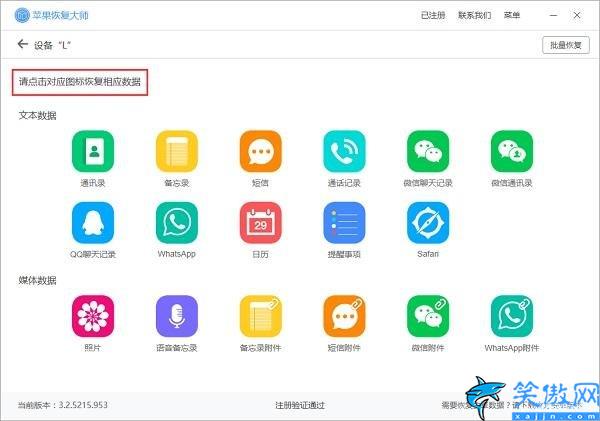 苹果手机恢复微信聊天记录可能吗,iPhone恢复微信聊天内容详述