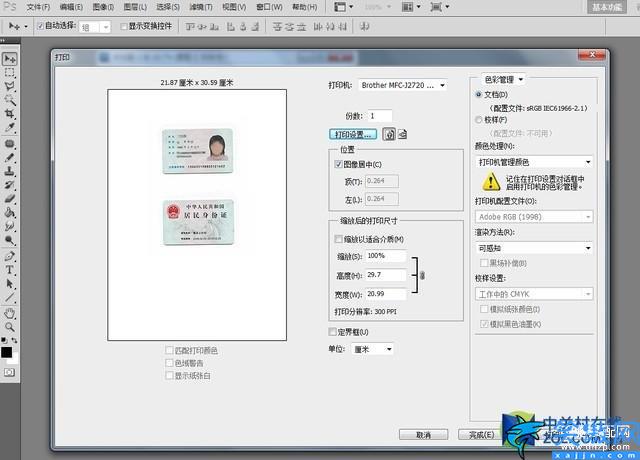 复印机复印双面步骤,正确双面复印身份证秒掌握