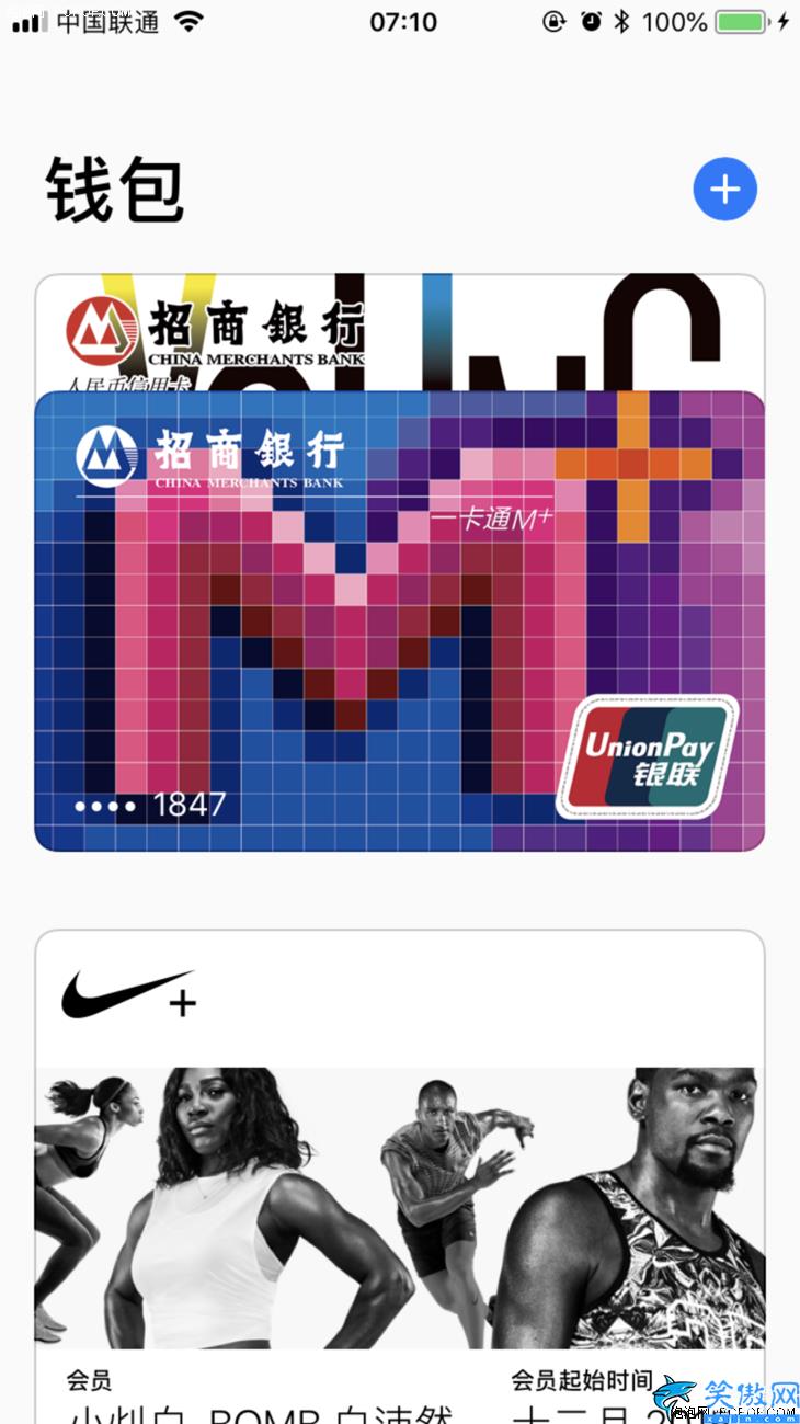 苹果手机怎么添加公交卡,一分钟内快速绑定iPhone公交卡