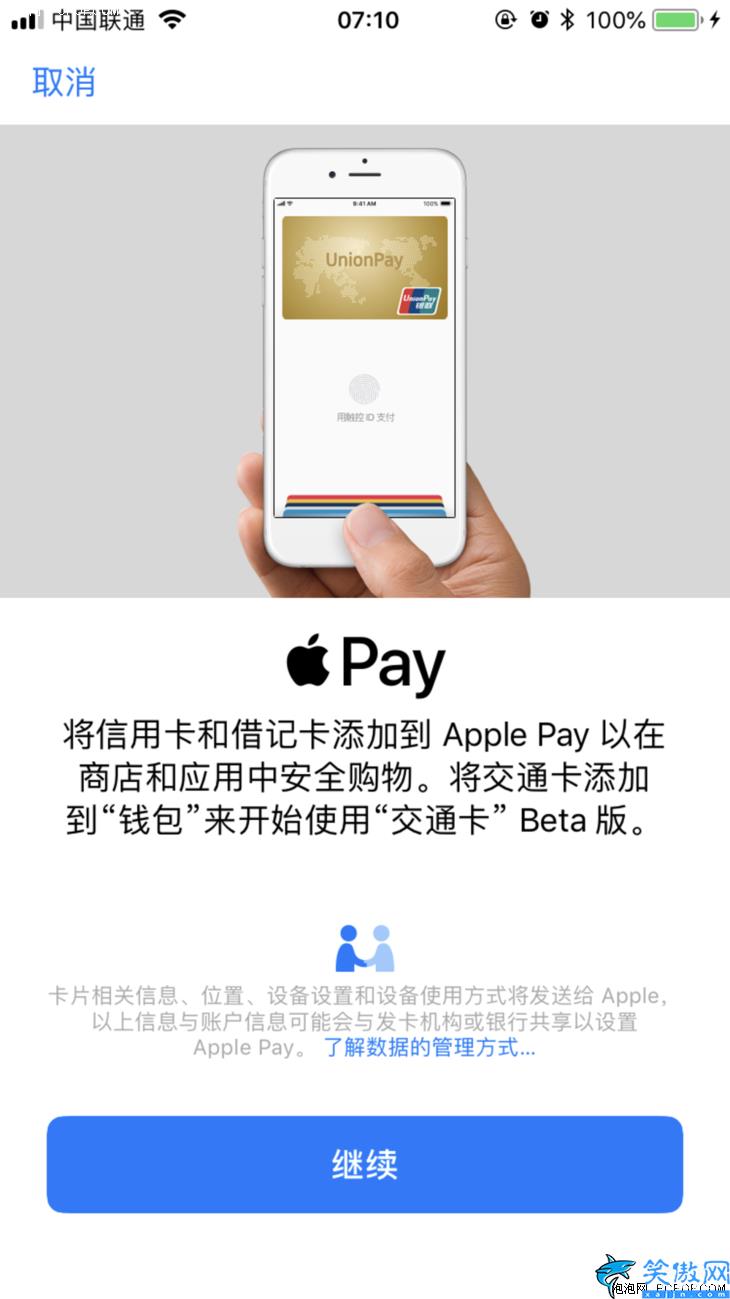 苹果手机怎么添加公交卡,一分钟内快速绑定iPhone公交卡