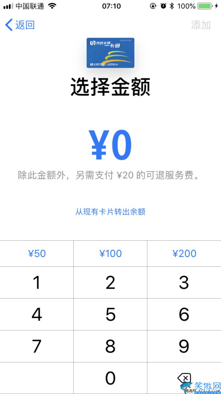 苹果手机怎么添加公交卡,一分钟内快速绑定iPhone公交卡