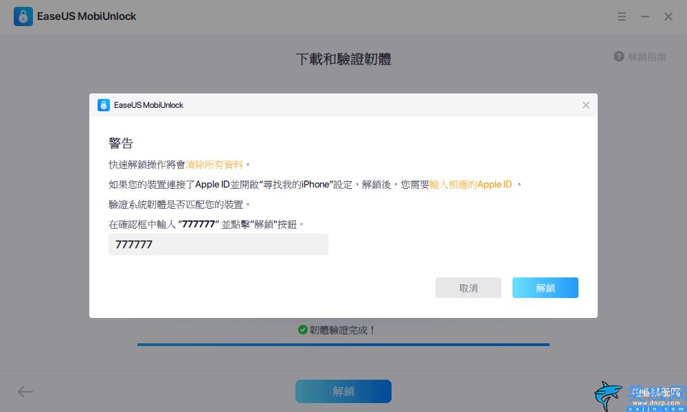 苹果ipad密码忘了怎么解锁,解锁iOS设备简单方法