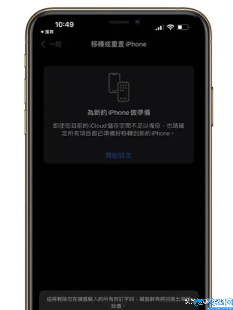 苹果的输入法怎么清除数据,清除iPhone键盘历史记录方法