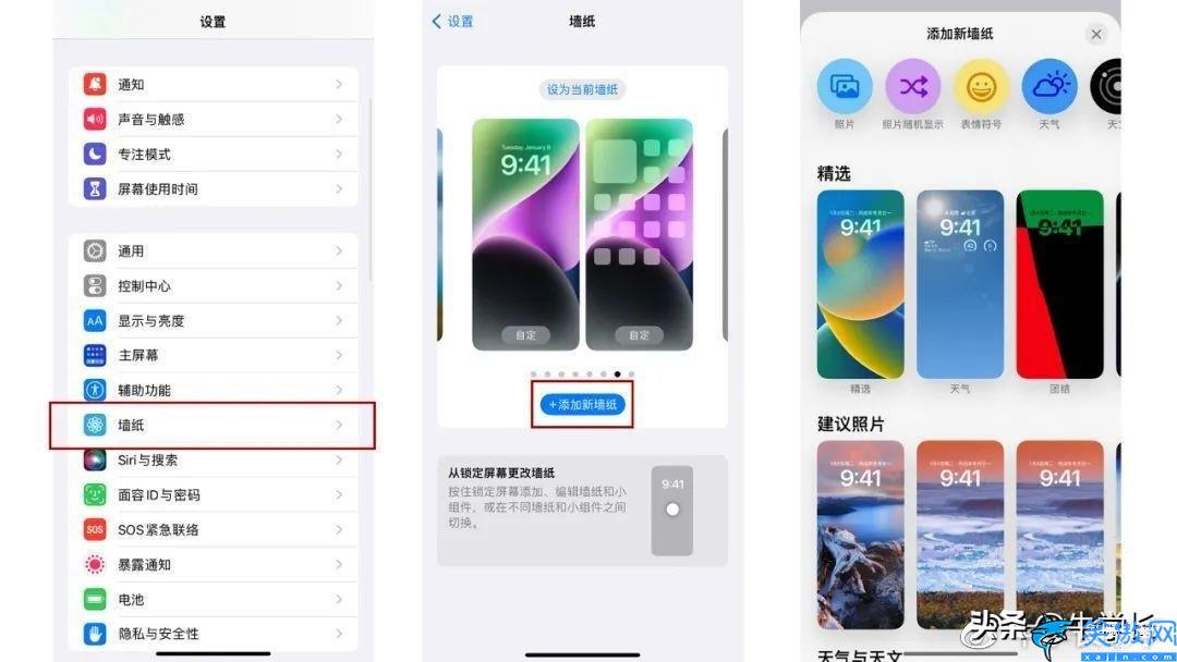 iphone6壁纸如何设置,iPhone轻松编辑个性化锁屏界面步骤