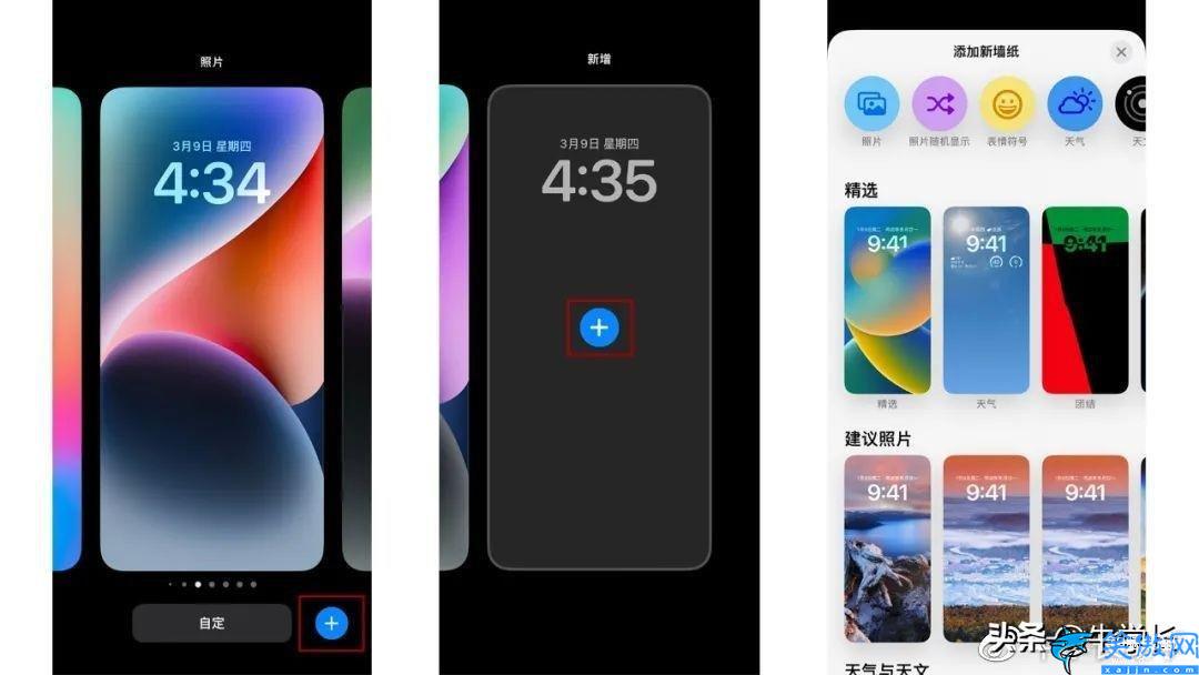 iphone6壁纸如何设置,iPhone轻松编辑个性化锁屏界面步骤