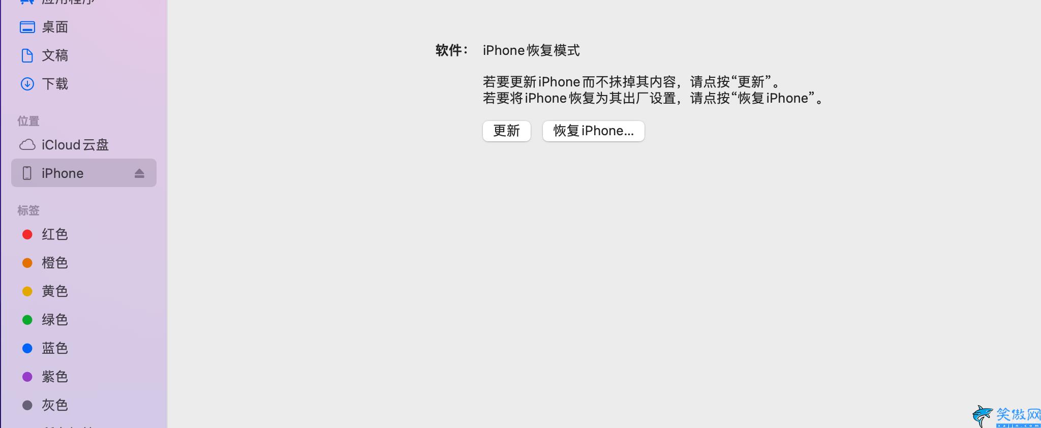 iphone固件恢复教程,DFU刷机步骤详述