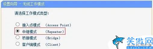 无线路由器中继模式的设置,路由器的几种工作模式