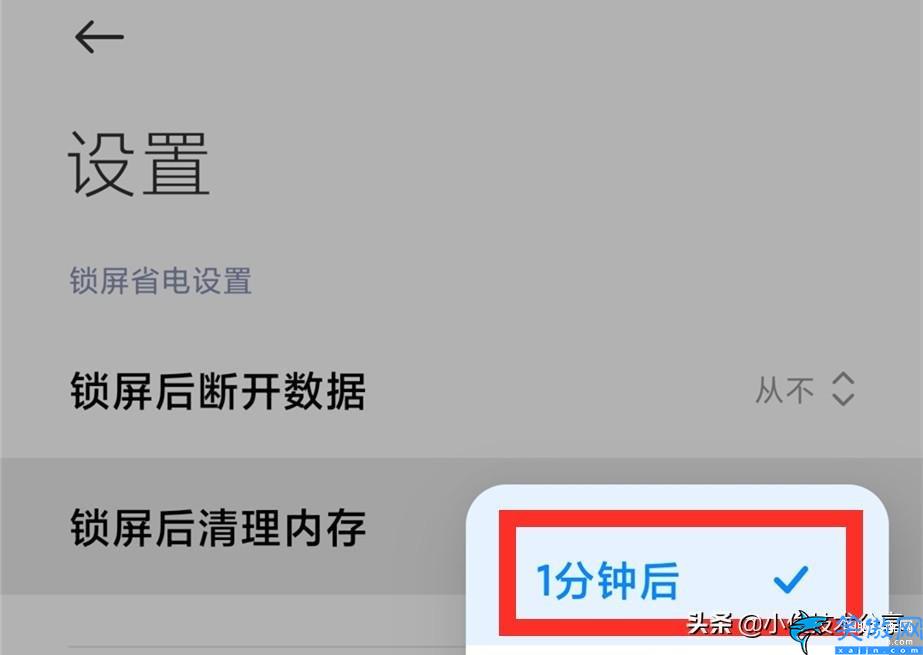 小米手机发热怎么解决简单,给小米手机MIUI降温的技巧