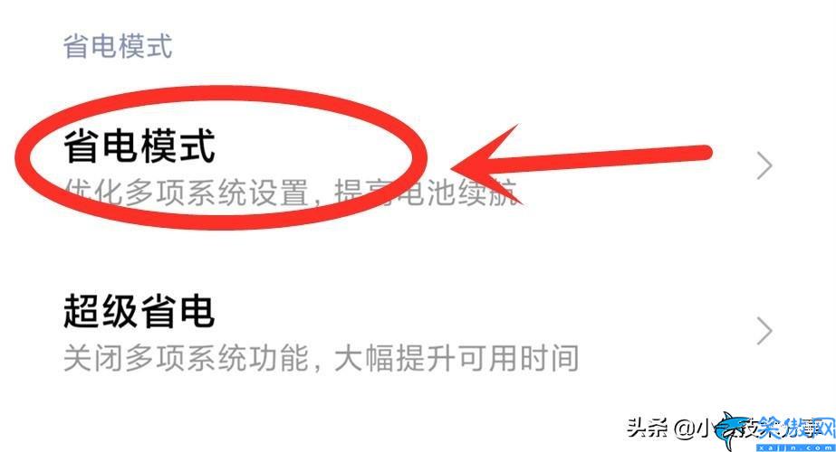 小米手机发热怎么解决简单,给小米手机MIUI降温的技巧