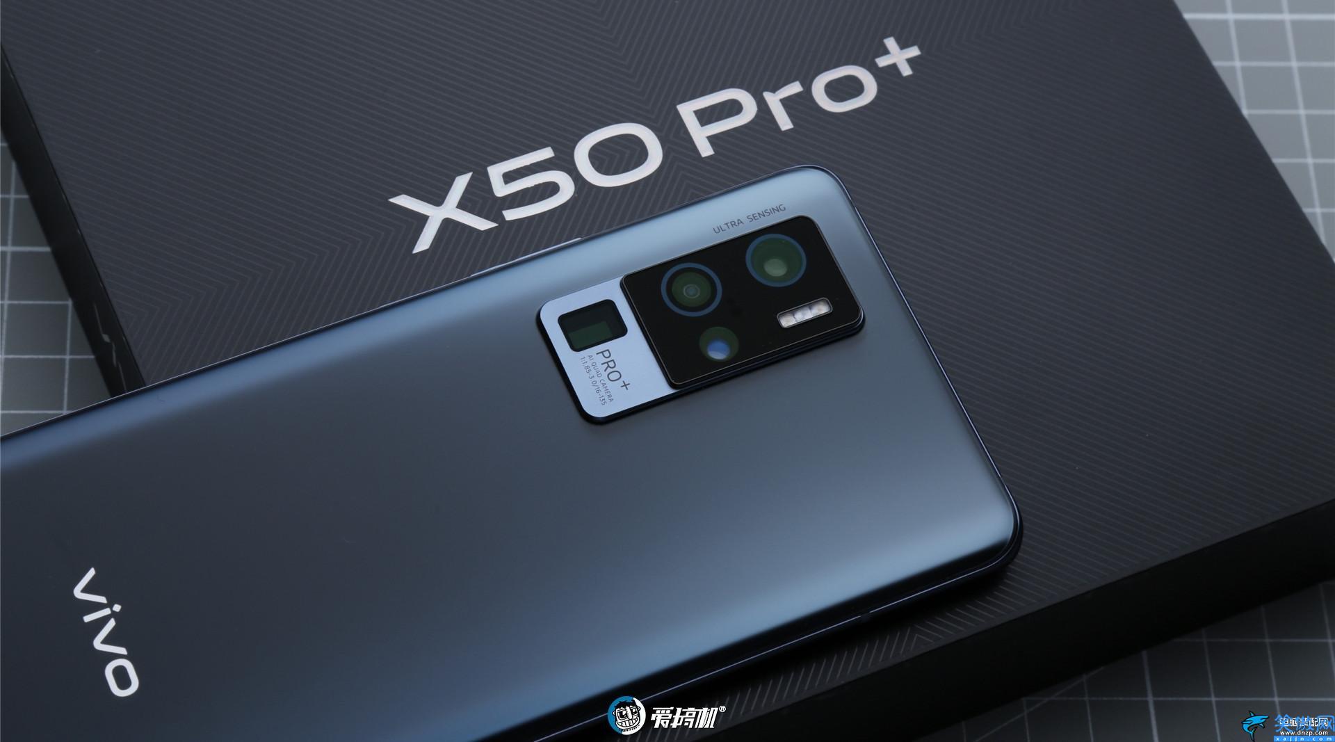 x50pro+的配置详细参数,vivo X50 Pro+评测