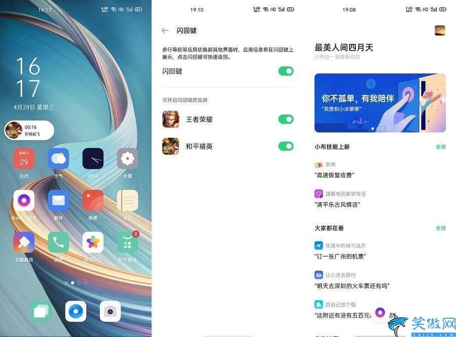 oppoa92s手机参数配置详情,OPPO A92s综合体验