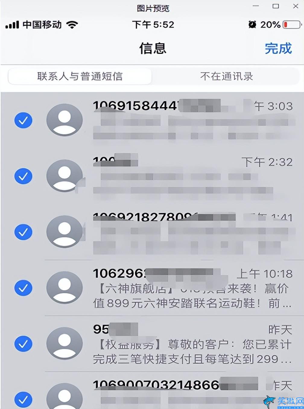 苹果怎么删除app缓存数据,iPhone5个小妙招快速清理