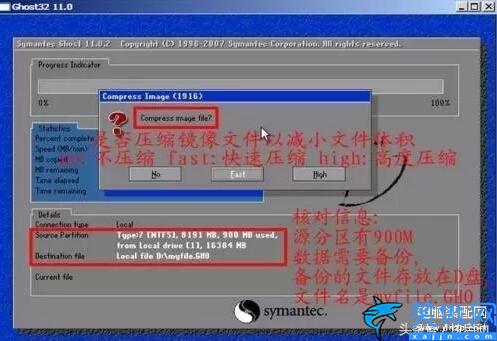 怎样用GHOST备份系统,ghost克隆系统步骤图解教程