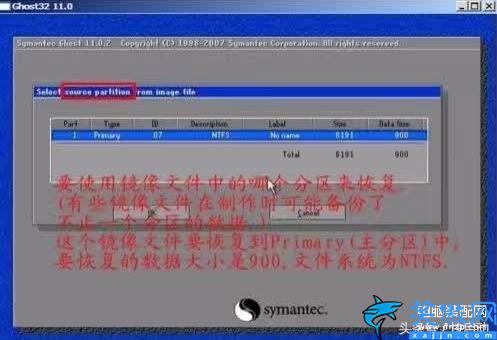 怎样用GHOST备份系统,ghost克隆系统步骤图解教程