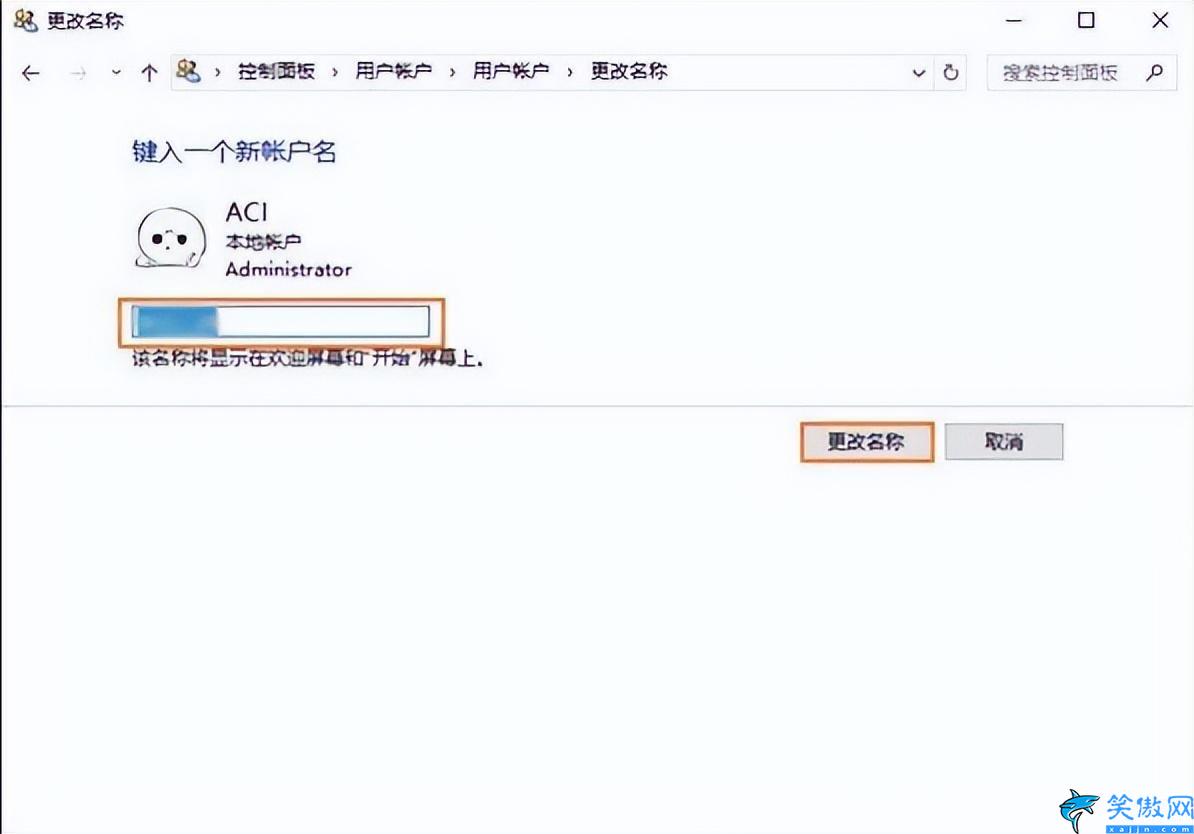 win10怎么更改管理员名字,电脑系统用户名的重命名