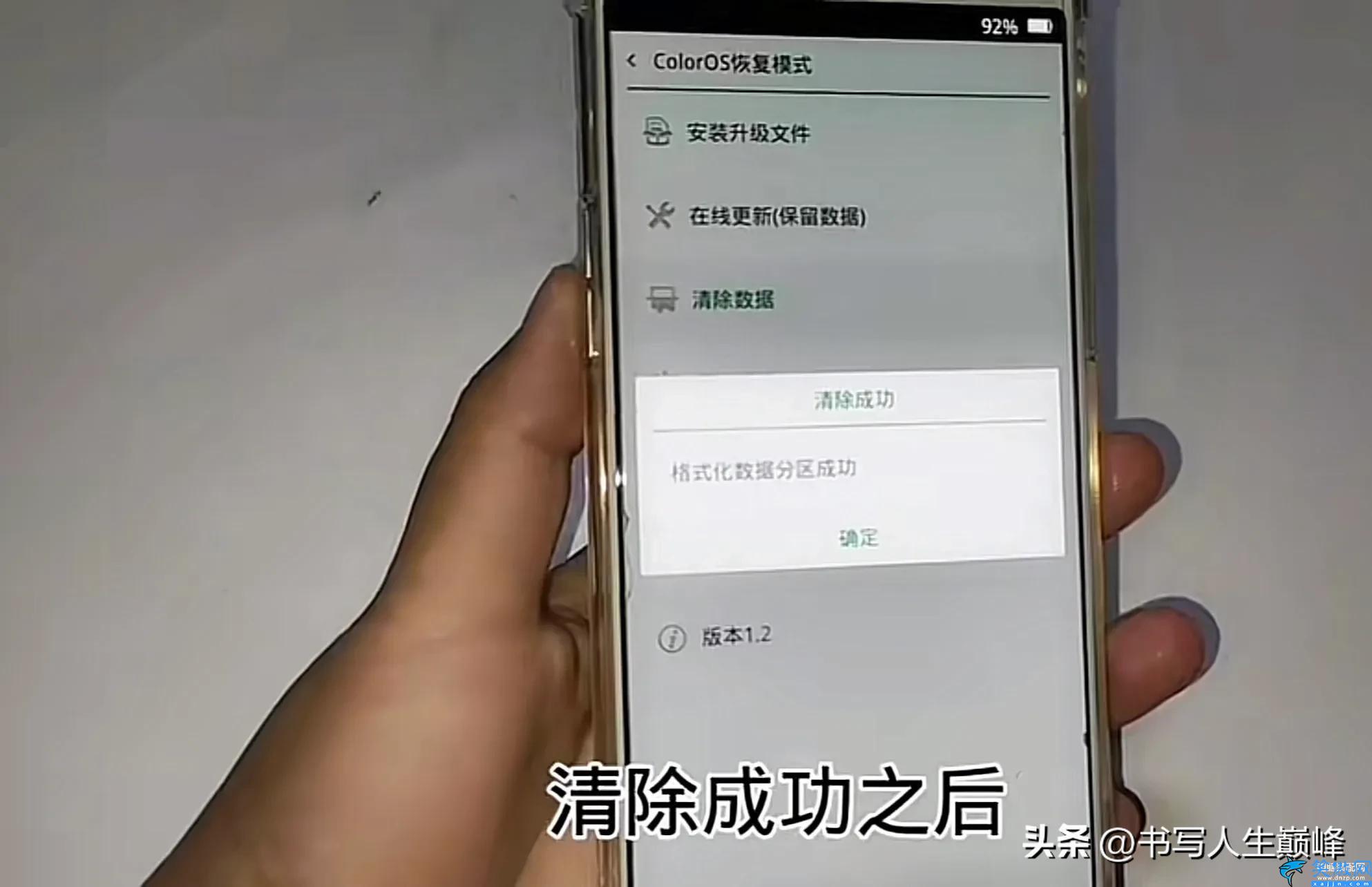 锁屏密码忘了怎么解锁oppo,破解手机密码的操作流行