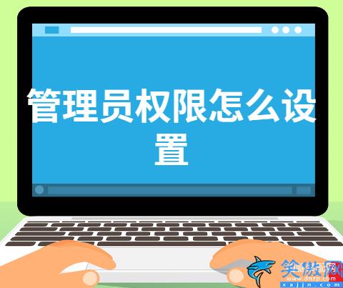 win10系统管理员权限怎么获得,win10开启管理员身份的步骤