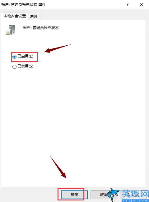 win10系统管理员权限怎么获得,win10开启管理员身份的步骤