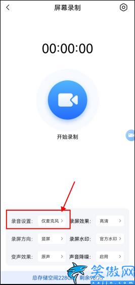 小米手机录屏没有声音怎么设置,三招教你轻松录屏