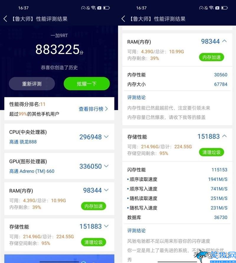一加9rt怎么样值得入手么,全能的直屏机皇,一加9RT评测