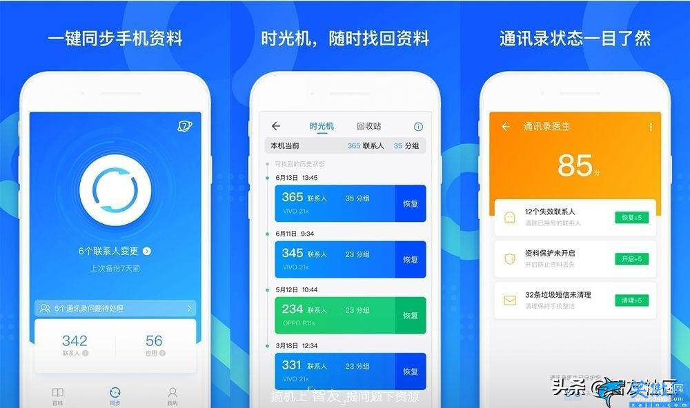 oppo手机电话号码怎么导入新手机,三种方法帮你导通讯录