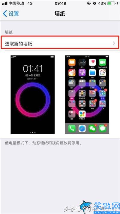 苹果锁屏壁纸怎么设置成动态的,快速设置好看的动态壁纸操作流程