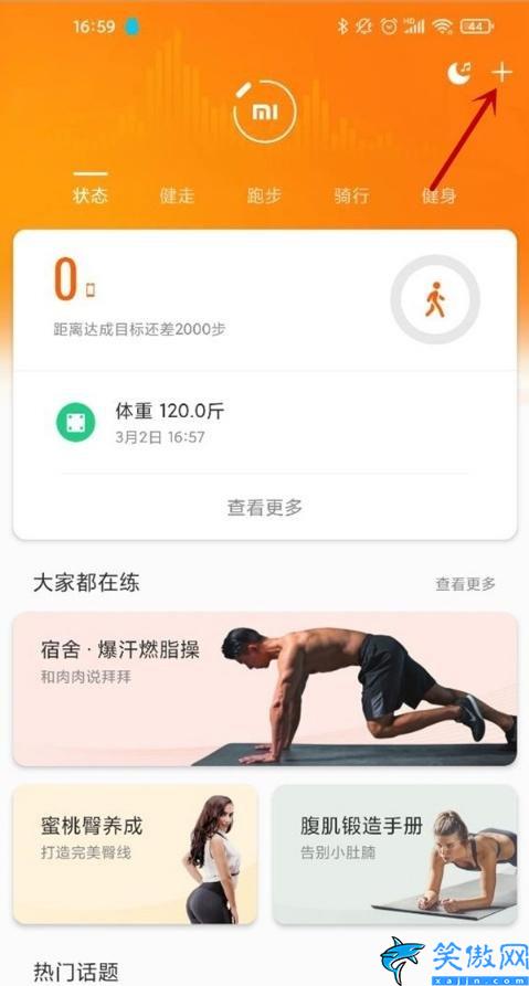小米手环连接苹果手机怎么操作,关于小米手环5绑定手机教程介绍